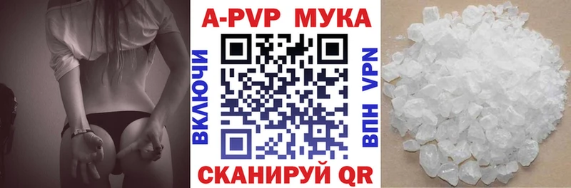 Альфа ПВП кристаллы  Купить закладки  Братск 