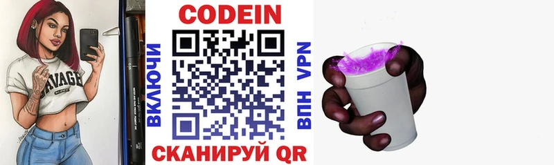 Купить где  Братск  Кодеиновый сироп Lean Purple Drank 