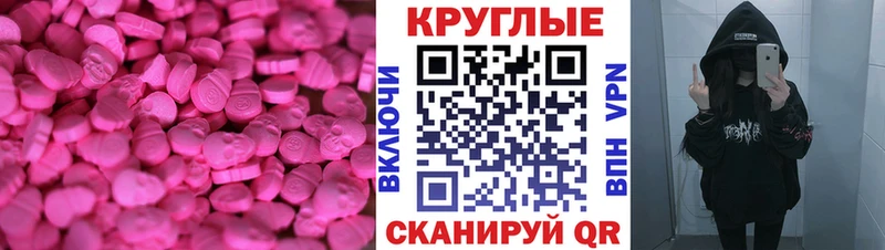 Купить  Братск  Ecstasy ешки 