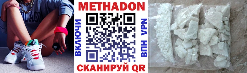 МЕТАДОН VHQ  Купить закладки  Братск 