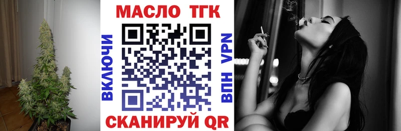 Купить закладки  Братск  ТГК концентрат
